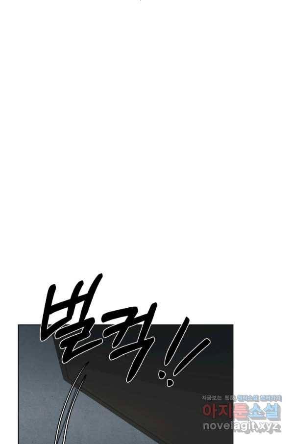 기억의 밤 39화 79