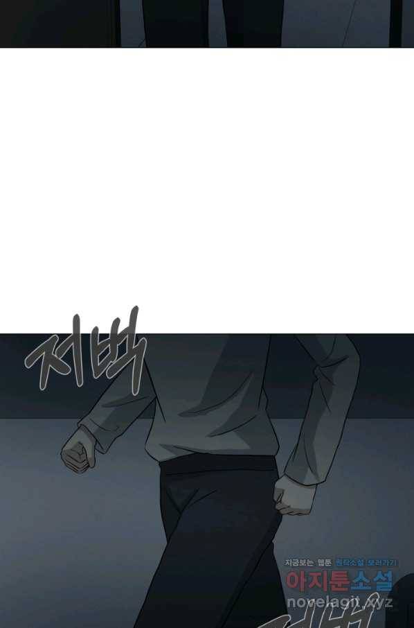 기억의 밤 39화 81