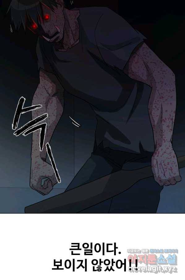 기억의 밤 39화 90