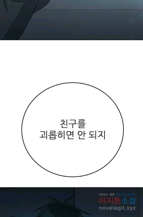 기억의 밤 39화 96