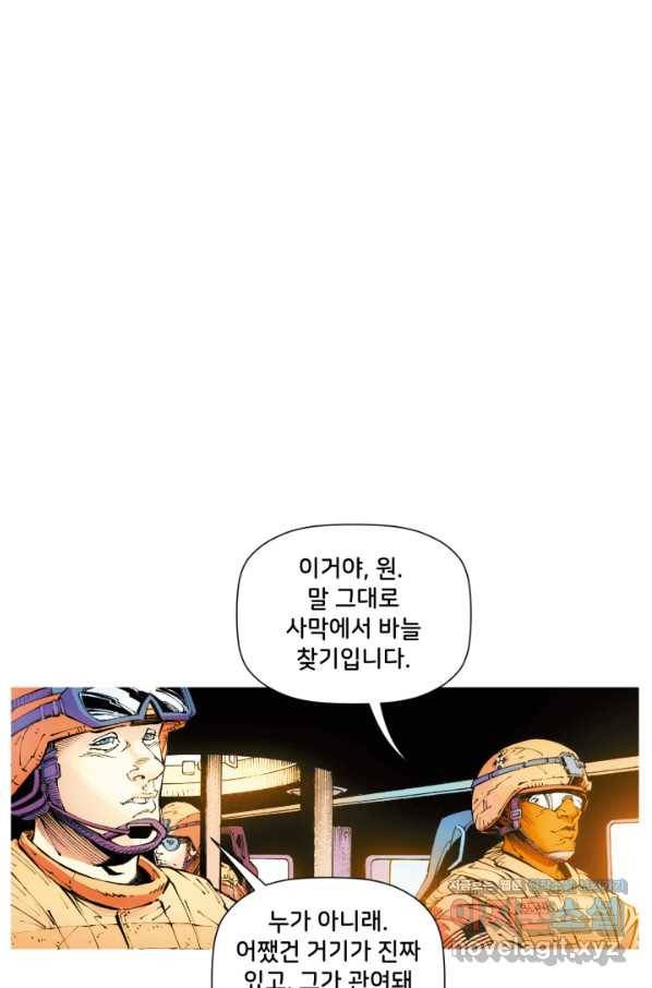 배트맨 61화 4