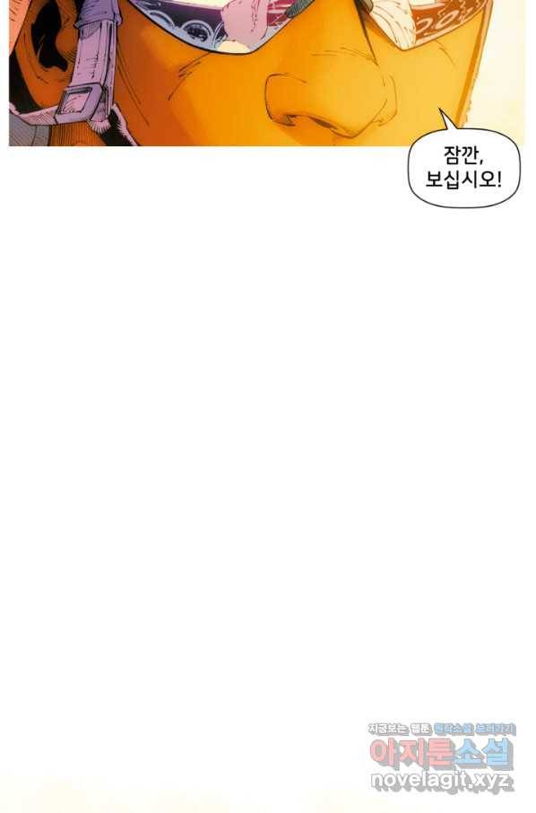 배트맨 61화 6