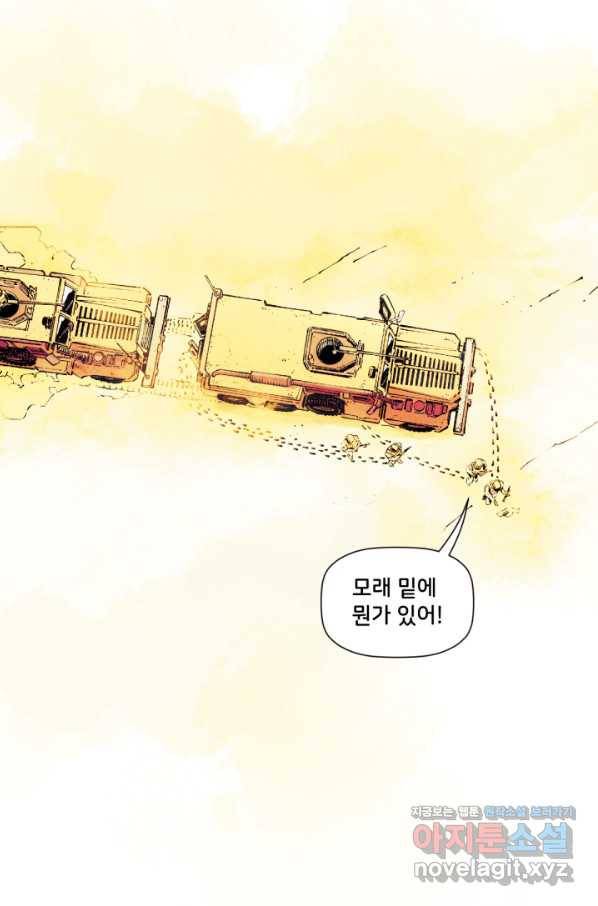 배트맨 61화 7
