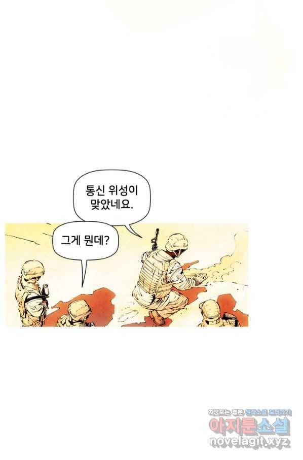배트맨 61화 8
