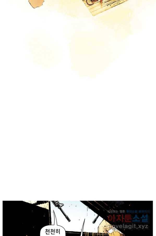 배트맨 61화 11