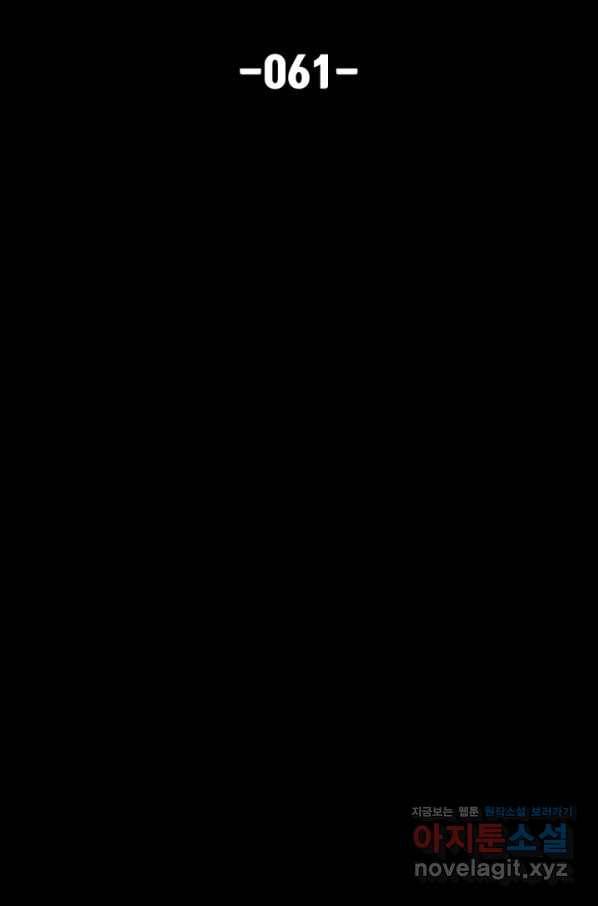 배트맨 61화 14