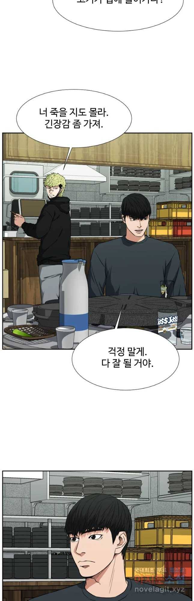 한따까리 10화 2