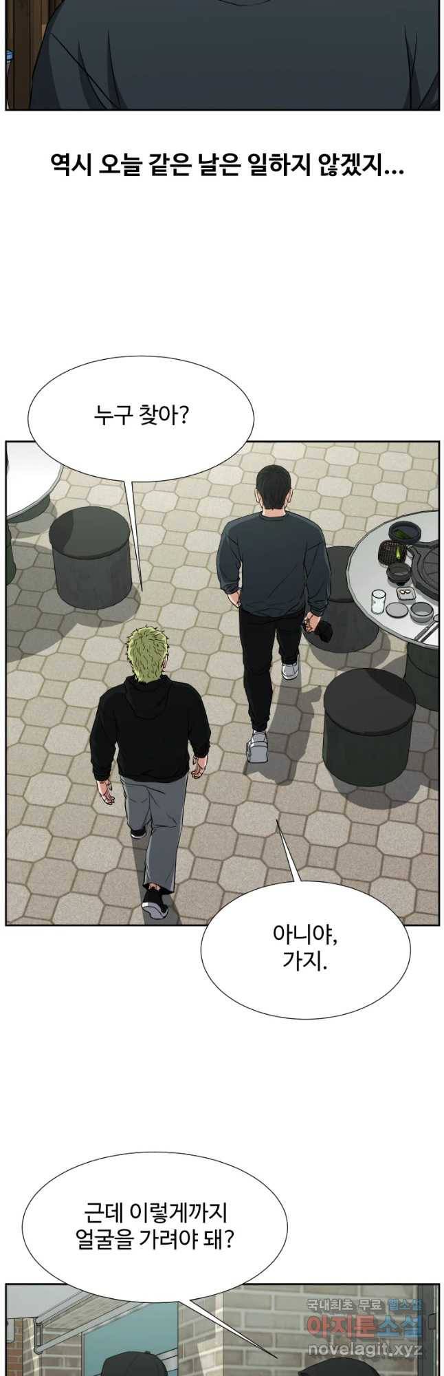 한따까리 10화 3
