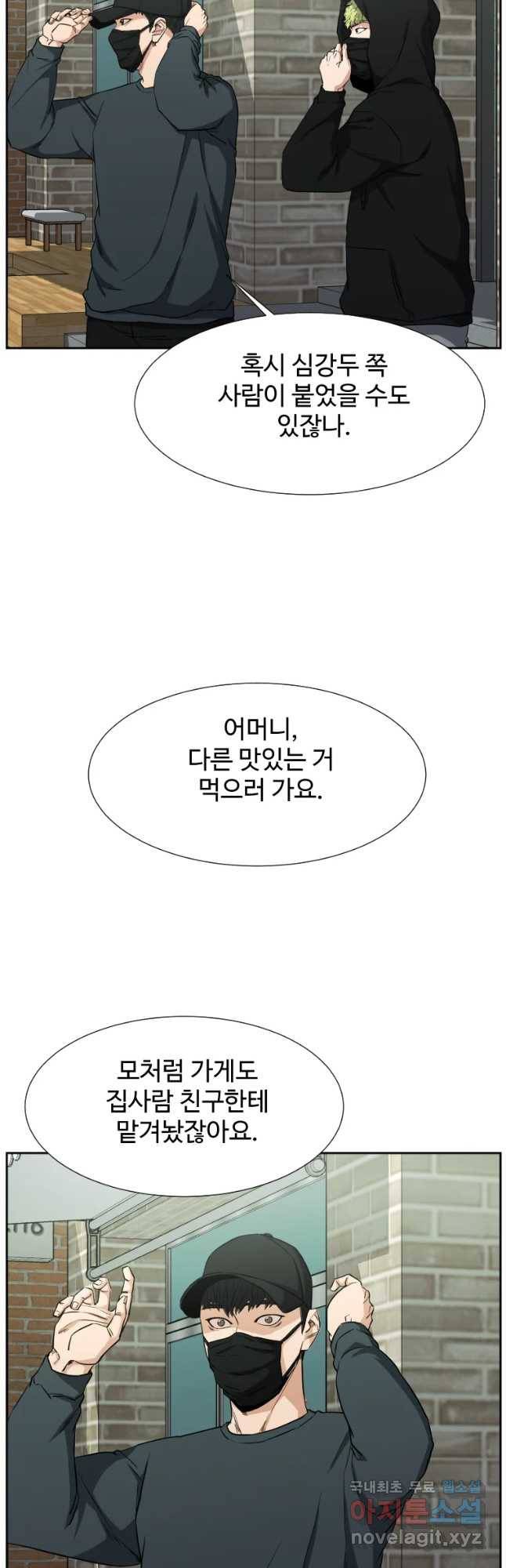 한따까리 10화 4