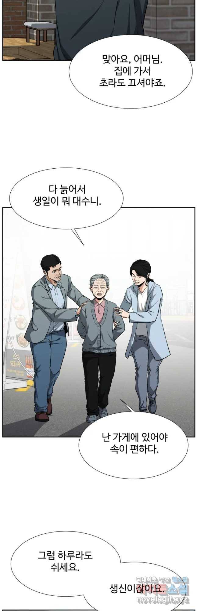 한따까리 10화 5
