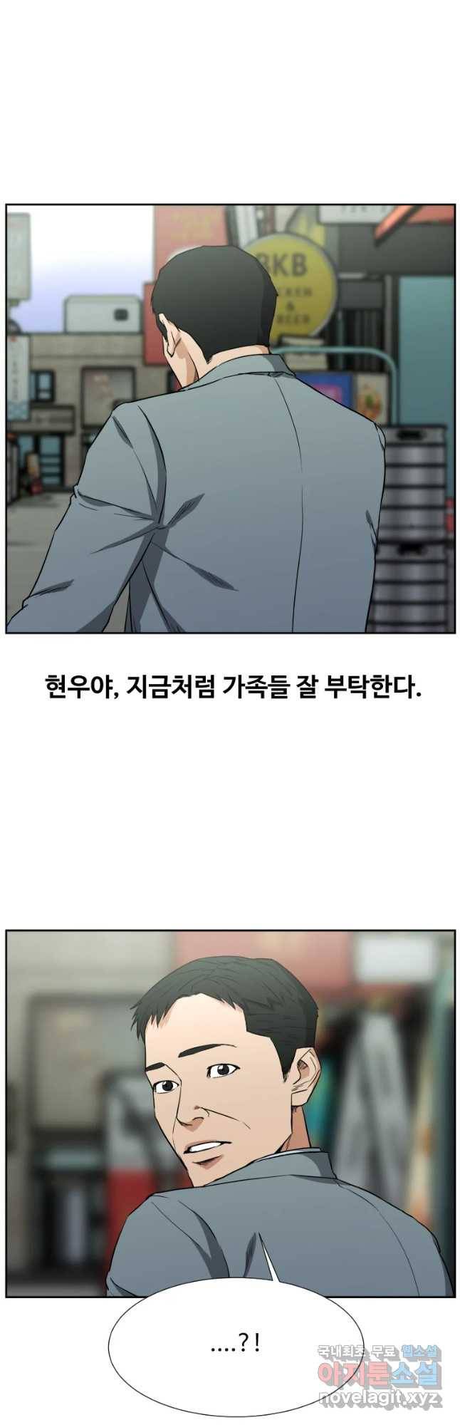 한따까리 10화 8