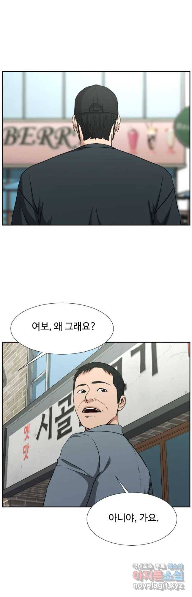 한따까리 10화 9