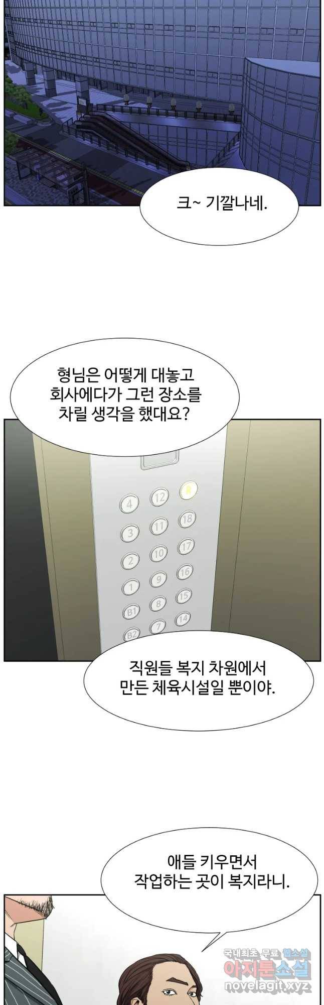 한따까리 10화 12