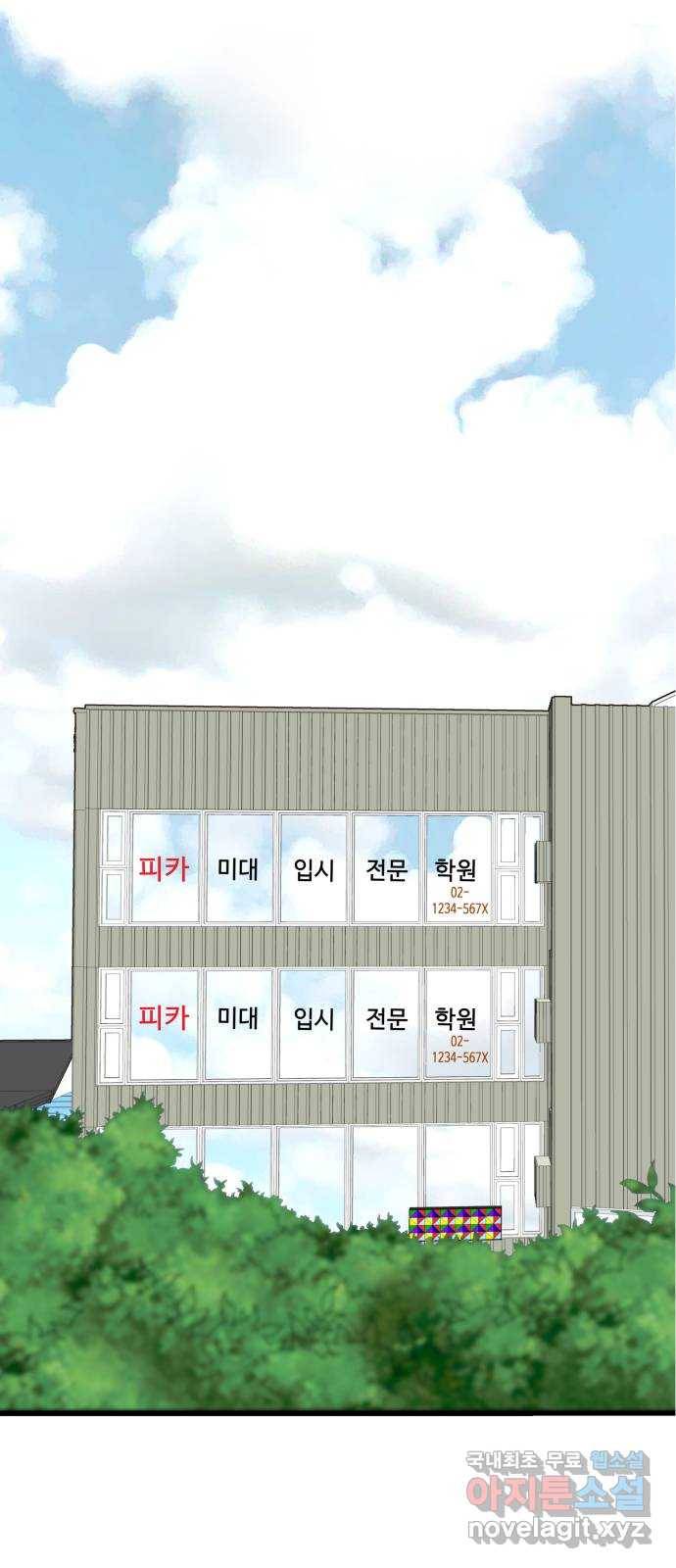 안녕, 이바다씨 93화 2
