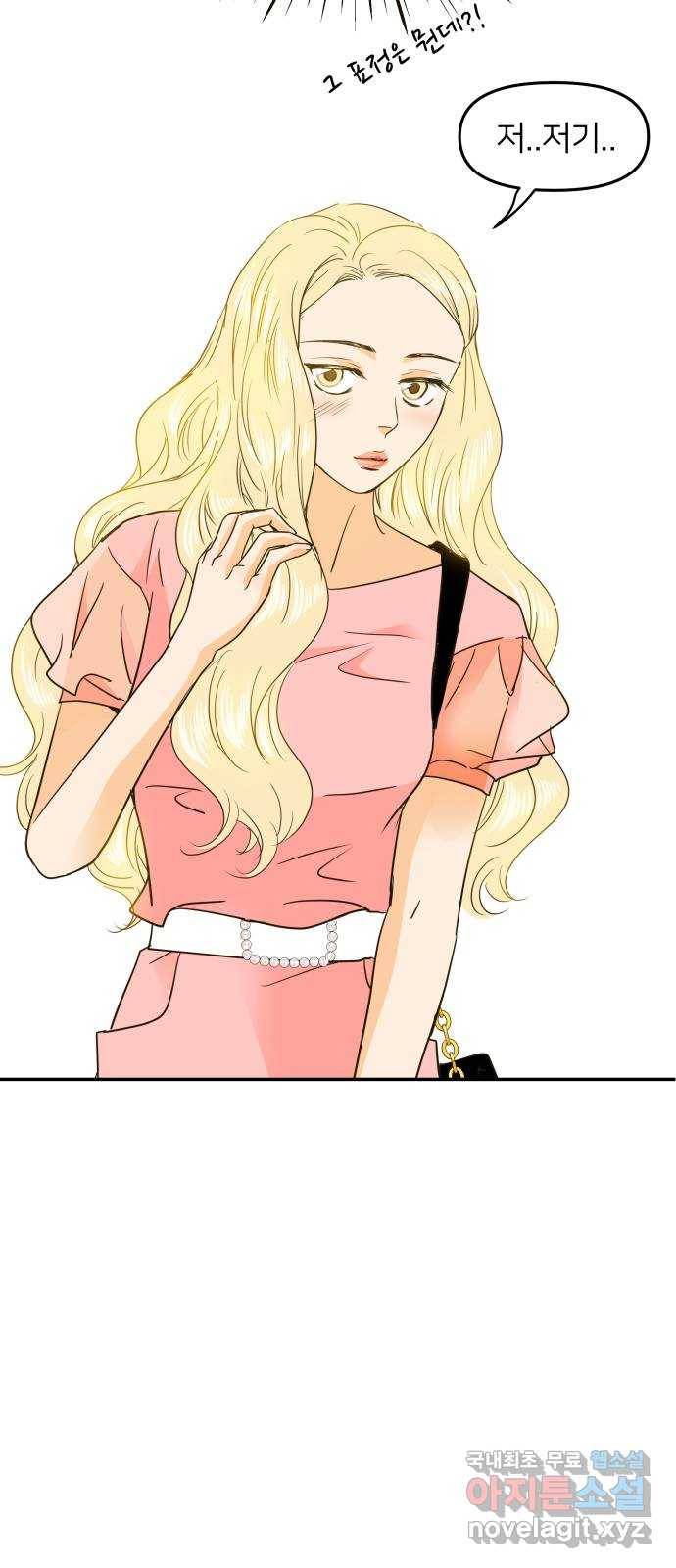 안녕, 이바다씨 93화 5