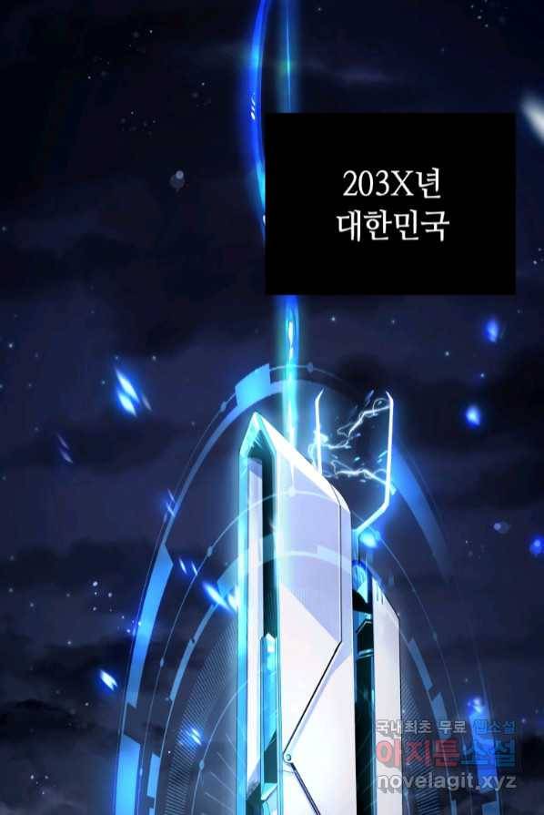 갑질하는 영주님 1화 3