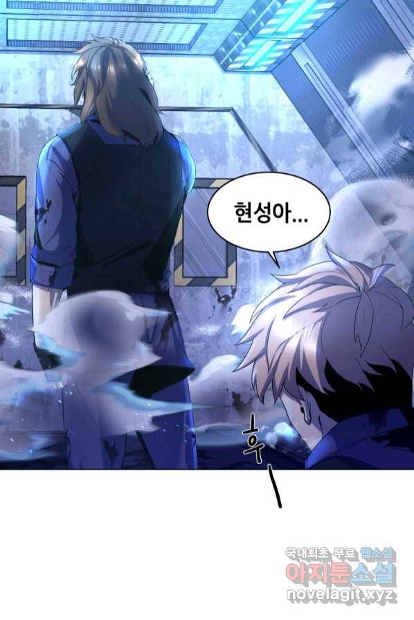 갑질하는 영주님 1화 9