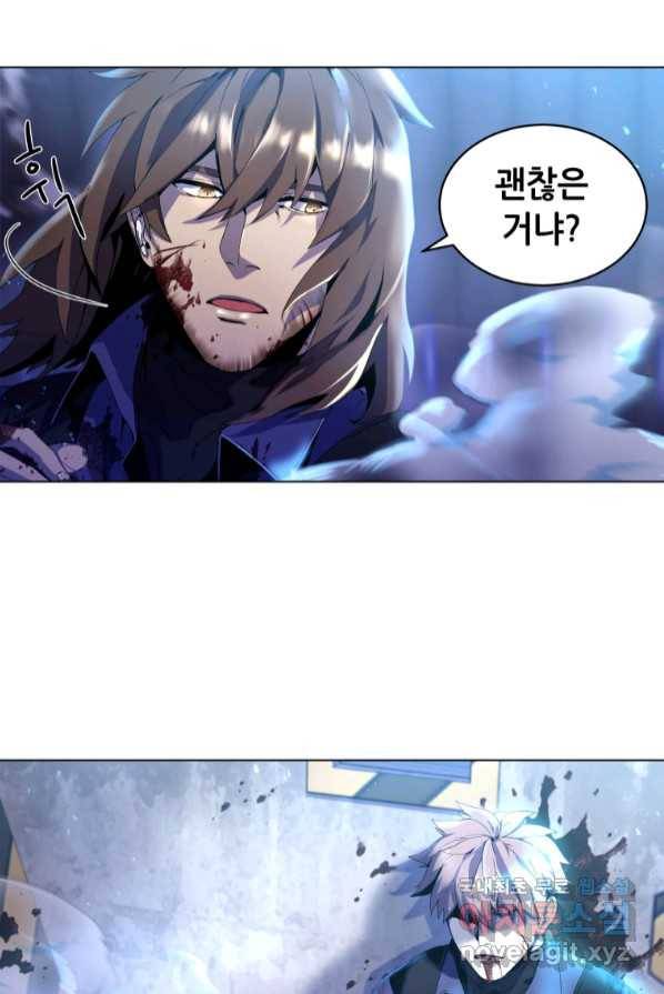 갑질하는 영주님 1화 10