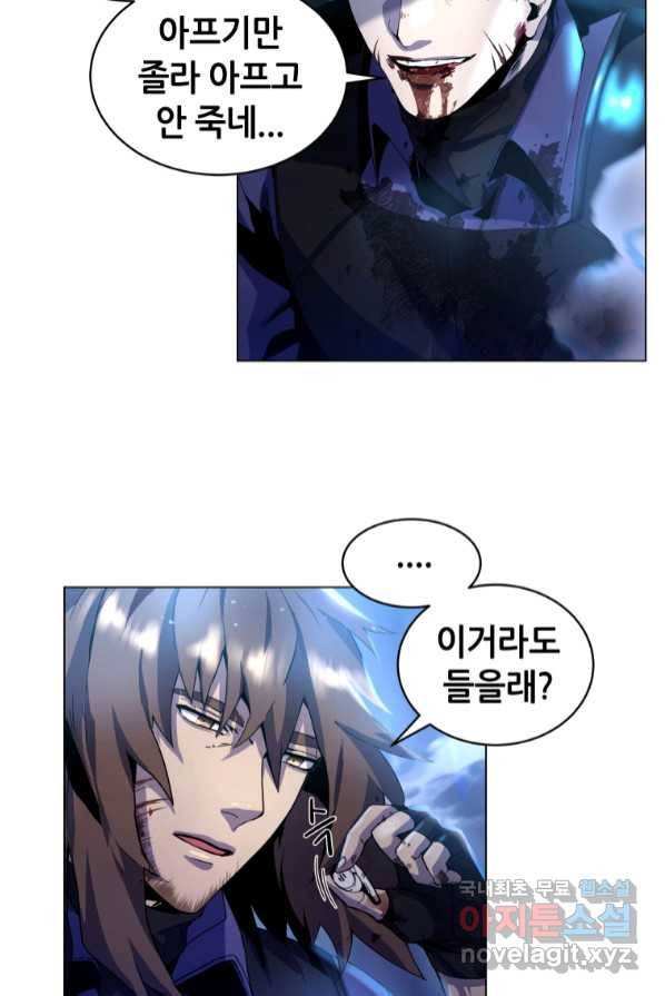 갑질하는 영주님 1화 12