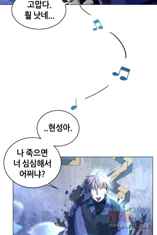 갑질하는 영주님 1화 14