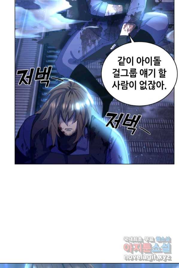 갑질하는 영주님 1화 15
