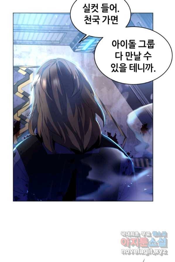 갑질하는 영주님 1화 19