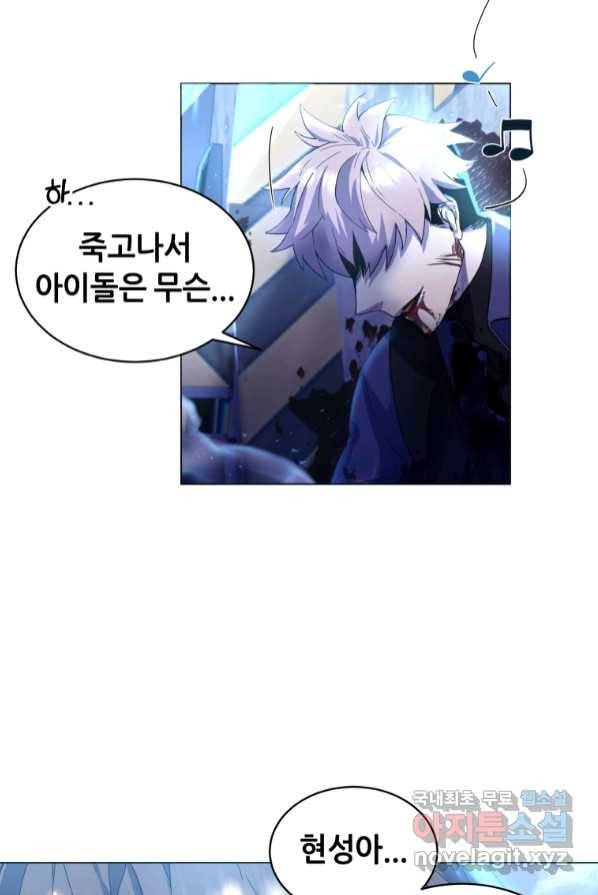 갑질하는 영주님 1화 20