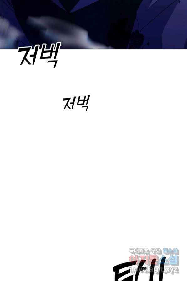 갑질하는 영주님 1화 28