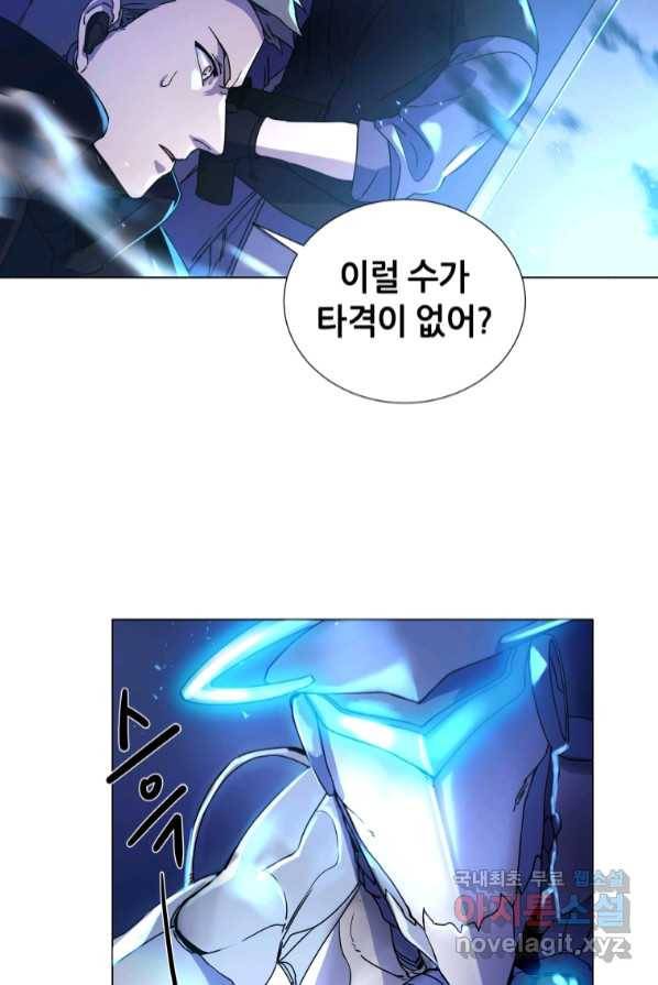 갑질하는 영주님 1화 35
