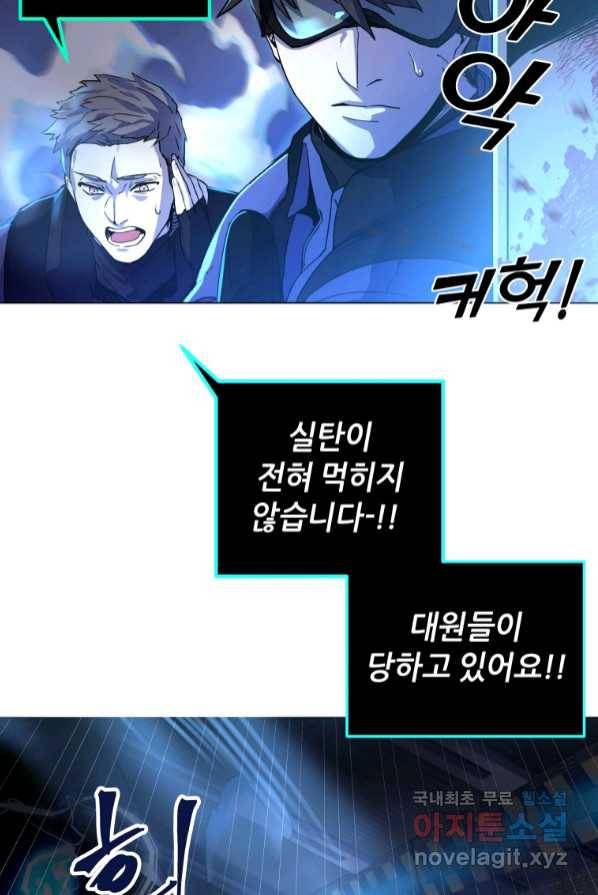 갑질하는 영주님 1화 42
