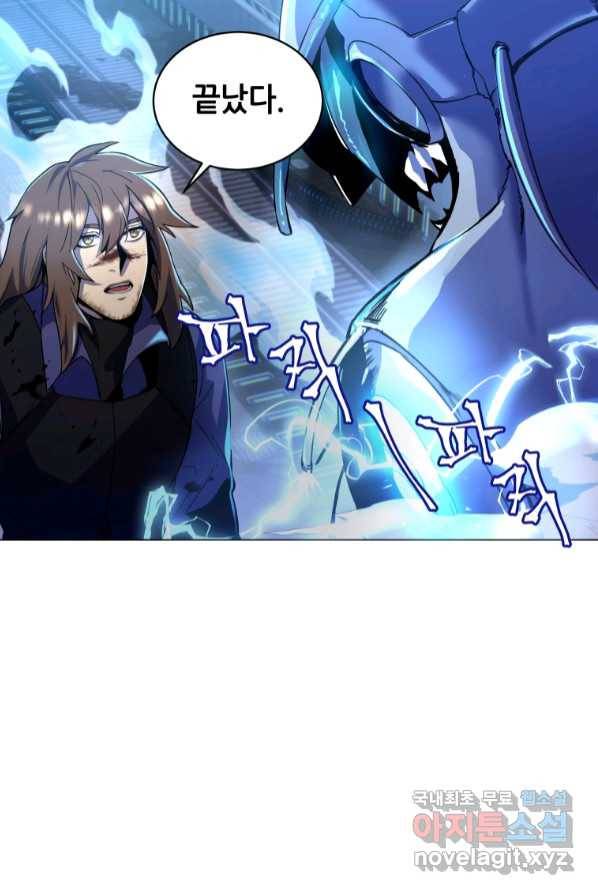 갑질하는 영주님 1화 63