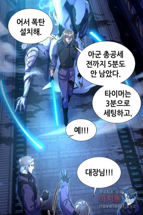 갑질하는 영주님 1화 65