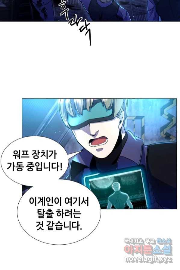 갑질하는 영주님 1화 66