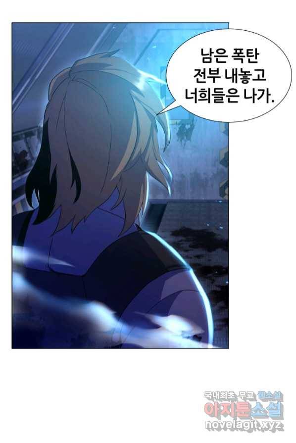 갑질하는 영주님 1화 67