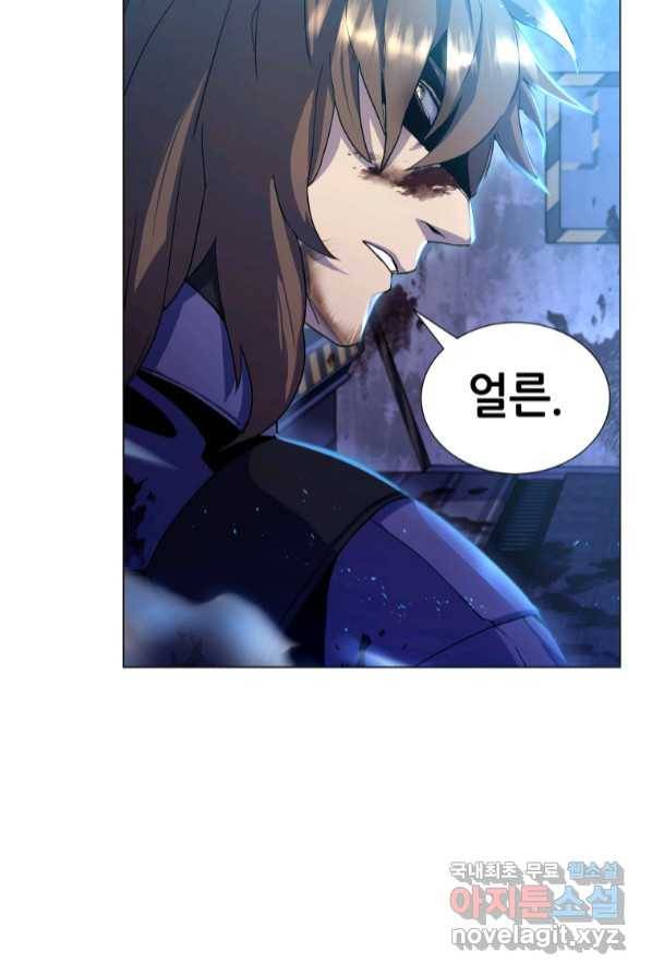 갑질하는 영주님 1화 69
