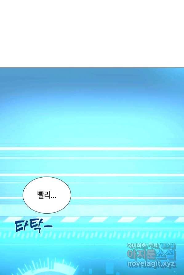 갑질하는 영주님 1화 70