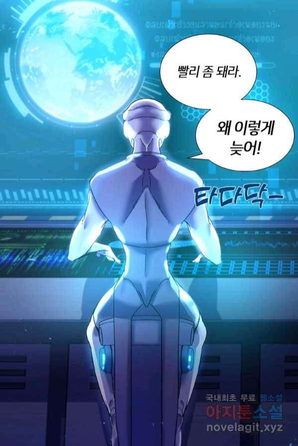 갑질하는 영주님 1화 71