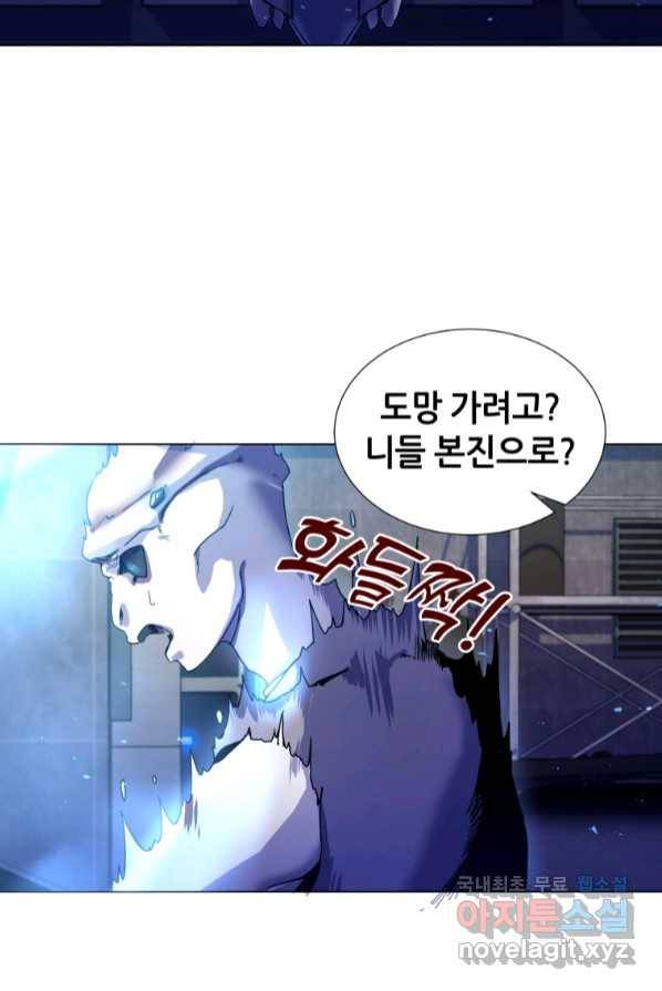 갑질하는 영주님 1화 72
