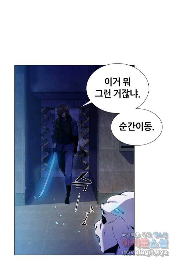 갑질하는 영주님 1화 73