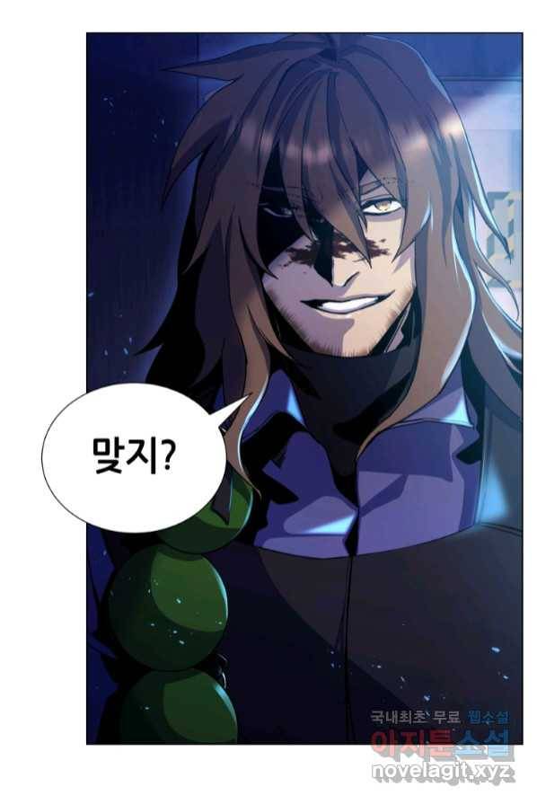 갑질하는 영주님 1화 74