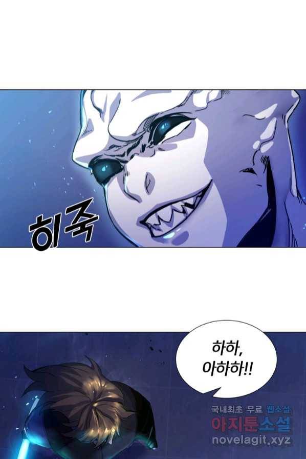 갑질하는 영주님 1화 75