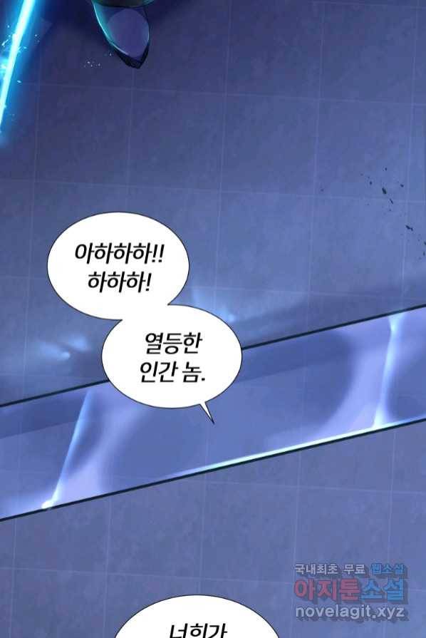 갑질하는 영주님 1화 76