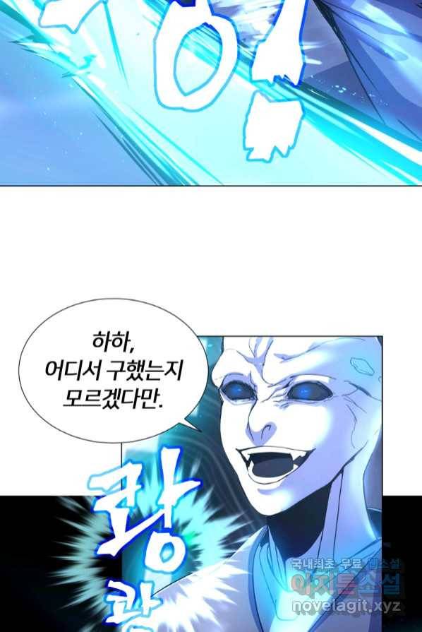 갑질하는 영주님 1화 80