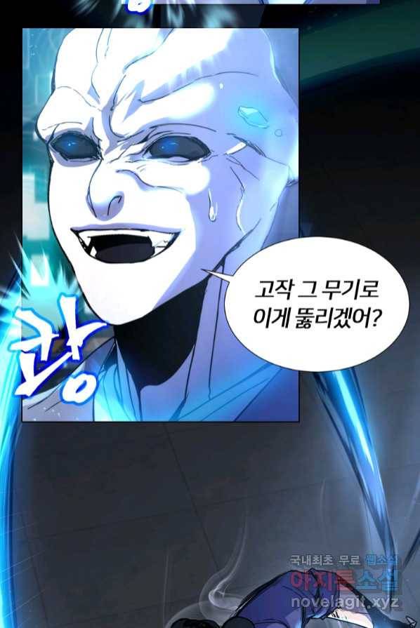 갑질하는 영주님 1화 81