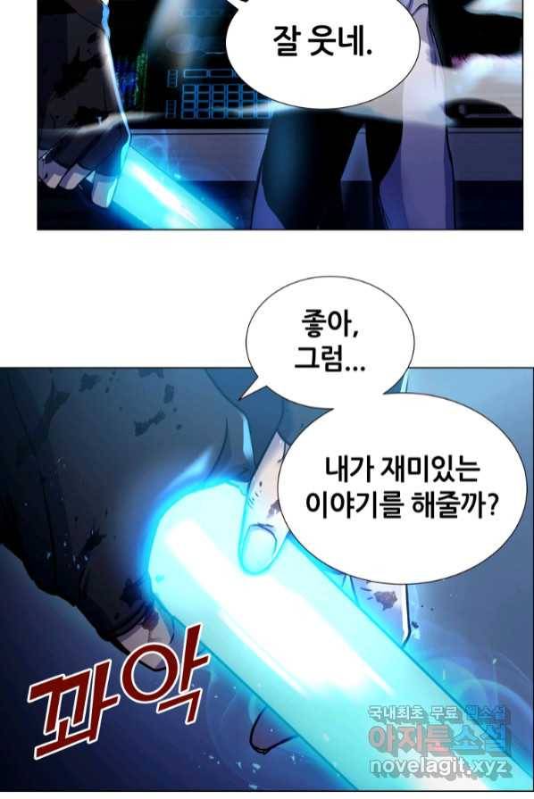 갑질하는 영주님 1화 84