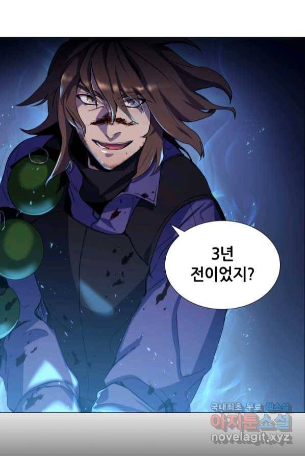 갑질하는 영주님 1화 85