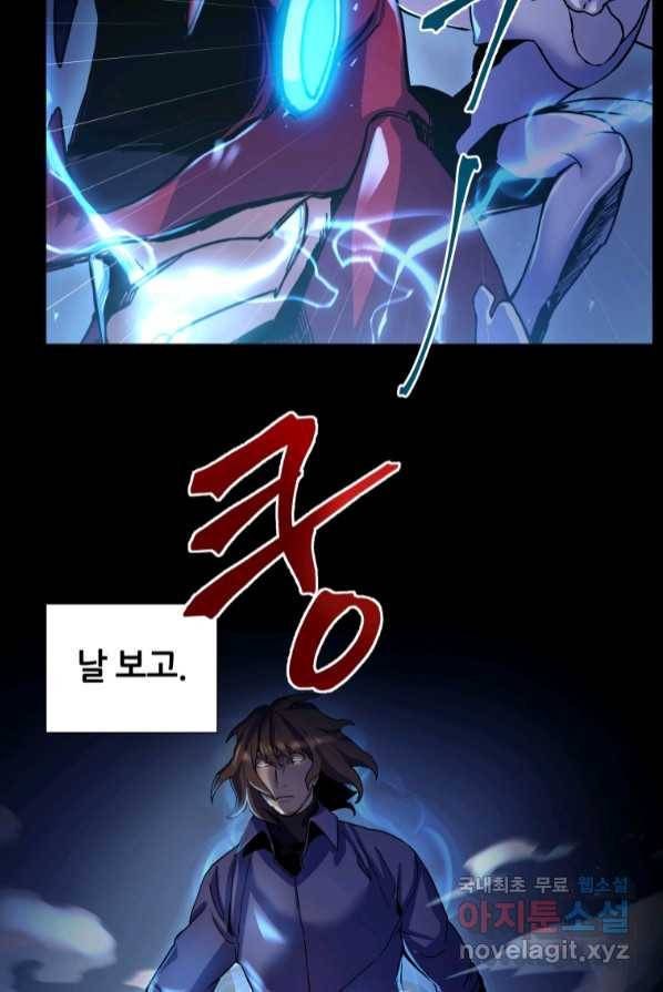 갑질하는 영주님 1화 88