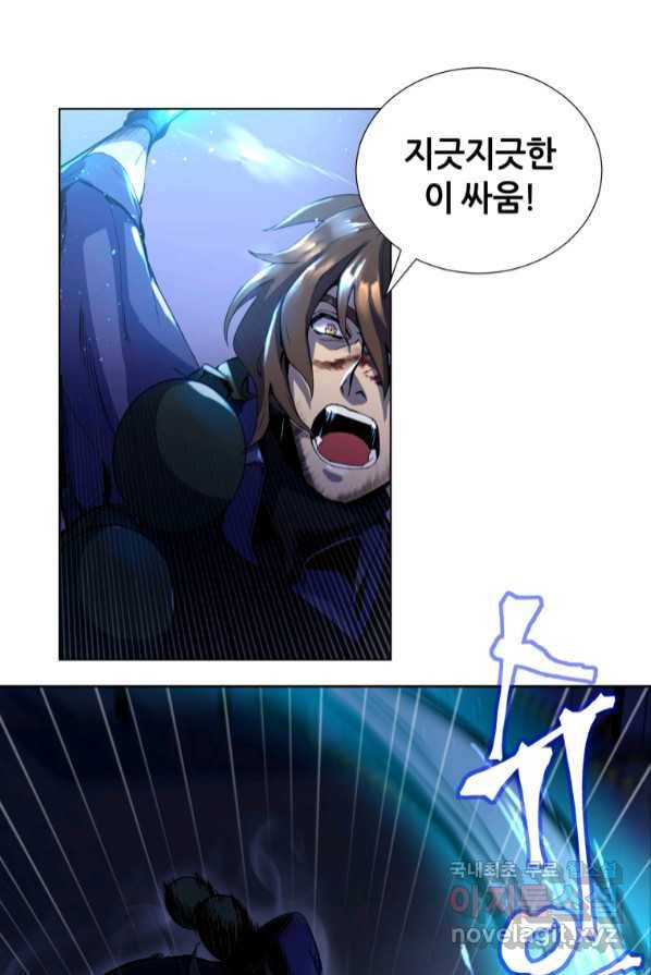 갑질하는 영주님 1화 90