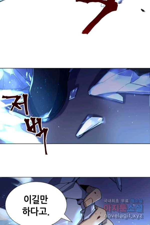 갑질하는 영주님 1화 92