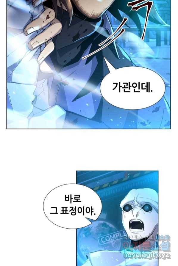 갑질하는 영주님 1화 94